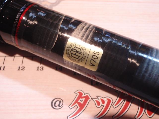 リバティクラブ磯風 4-53遠投・K