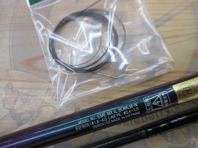 エメラルダスMX IL 80MLM・N