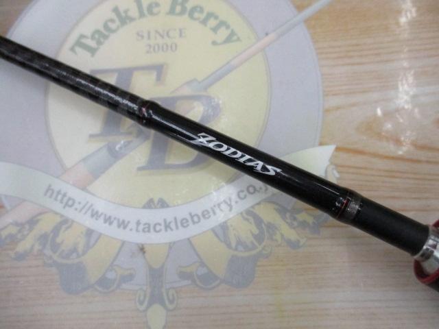 ゾディアス 164L-BFS