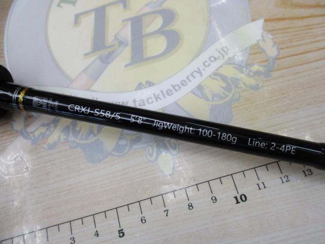 クロステージ CRXJ-S58/5