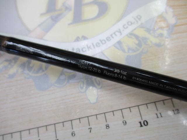 バトラー TD-BA5101HRB