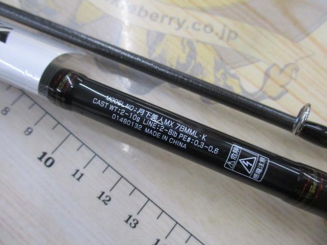 月下美人MX 78MML・K