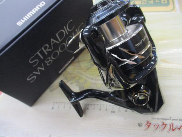 24ストラディックSW 8000HG