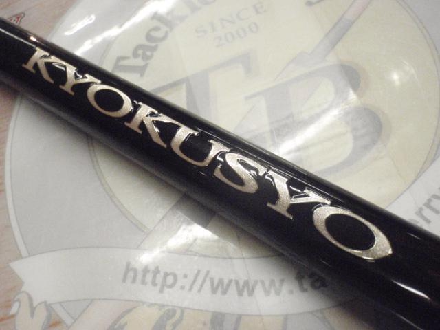 14極翔 1.5-530｜＠ベリーネット 日本最大新品中古釣具WEBショップ