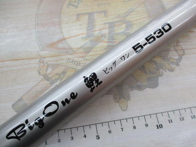 ビッグワン鯉 5-530