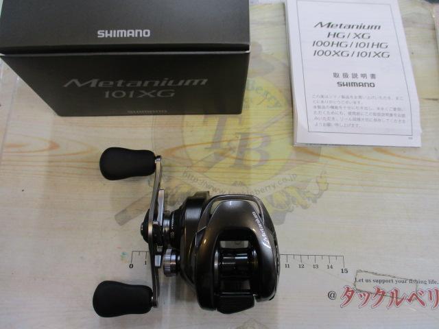 23メタニウム 101XG