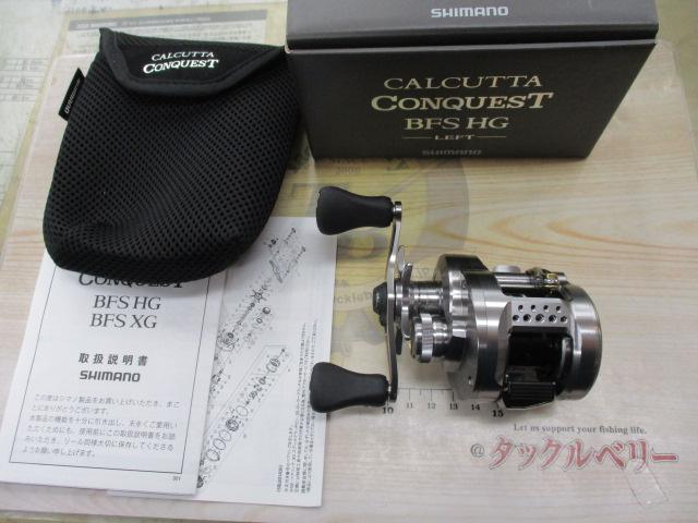 23カルカッタコンクエストBFS HGL