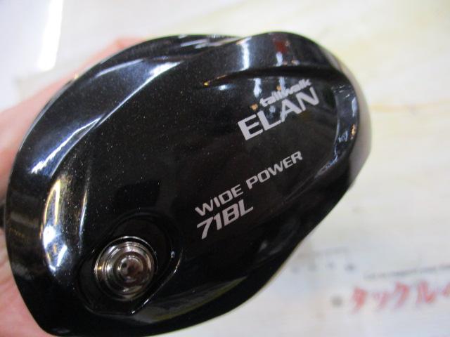 エランワイドパワー 71BL