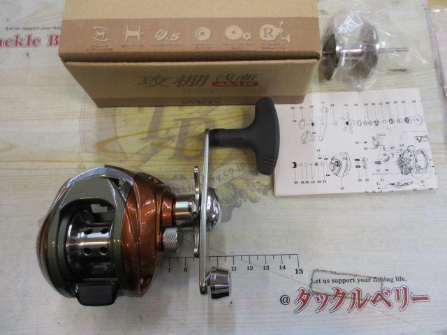 攻棚浅瀬 100HC メタリックコパー