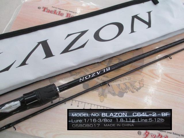 ブレイゾン C64L-2・BF｜＠ベリーネット 日本最大新品中古釣具WEBショップ