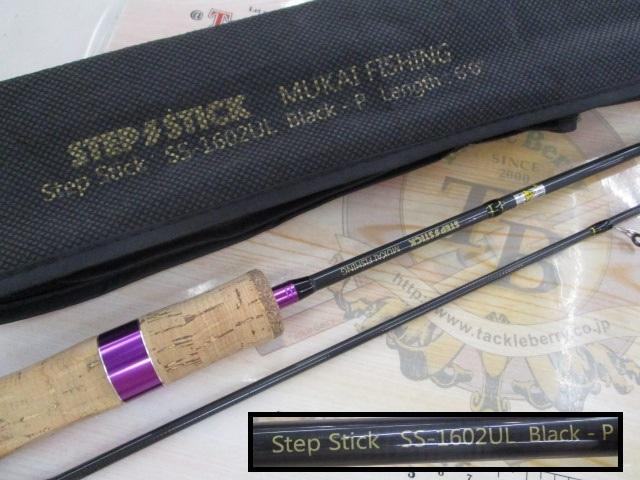 ステップスティックSS-1602ULパープル