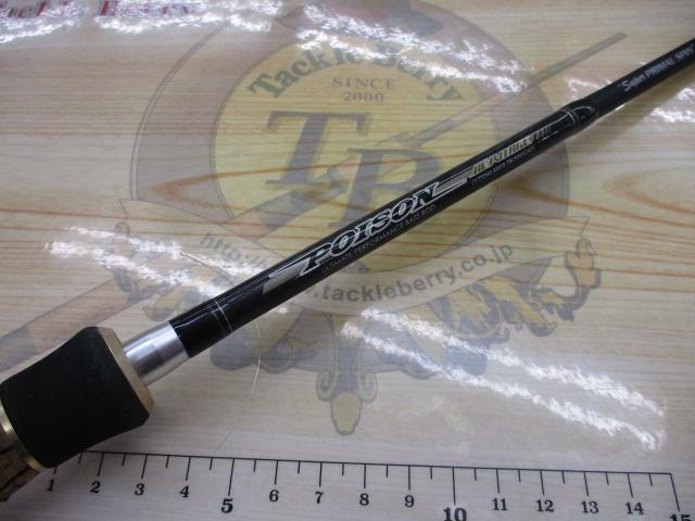 ポイズンヘリテージ HS-63UL