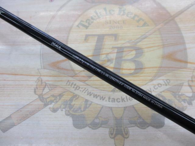 17エクスプライド 264UL