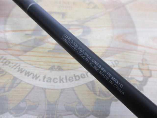 22エクスプライド 266L