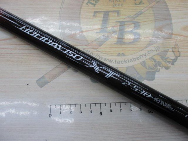 ホリデー磯XT 2-530｜＠ベリーネット 日本最大新品中古釣具WEBショップ