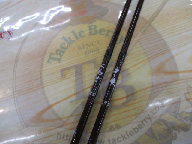 別誂竹心竿イカダ くわせ195