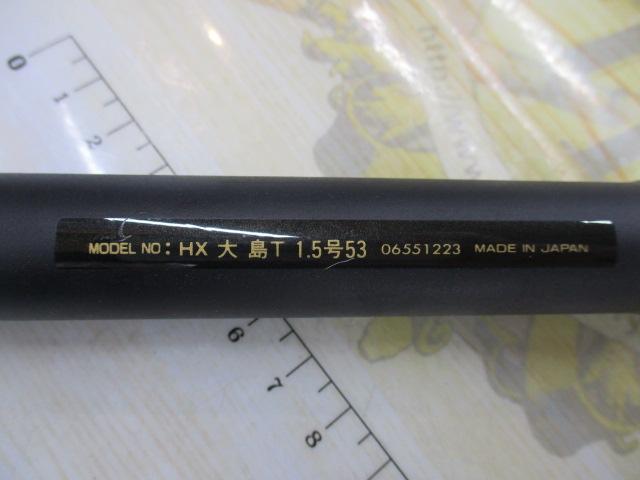 HX大島T 1.5-53