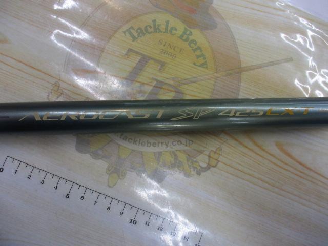 エアロキャストSP 425CX-T