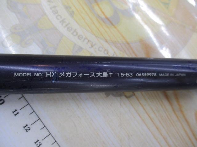 HXメガフォース大島T 1.5-53