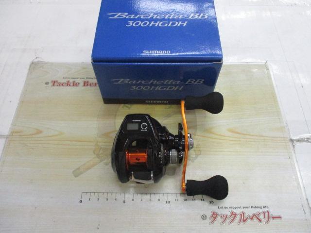 17バルケッタBB 300HGDH