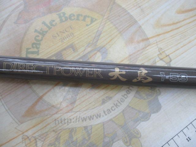 CWダイレクトパワー大島 1-53