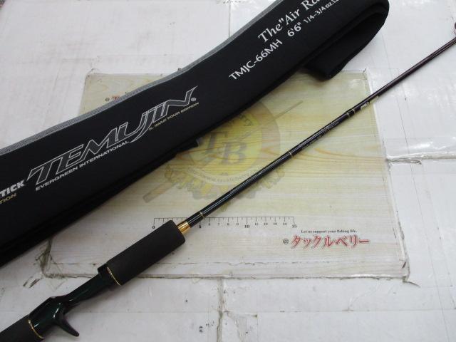 テムジン TMJC-66MH(EVA/マジョーラ)