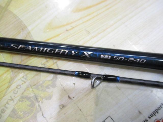 20シーマイティX 73 50-240
