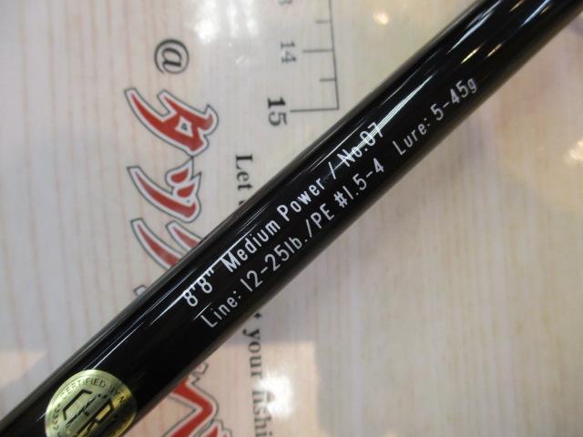 グランデージ STD.C88M｜＠ベリーネット 日本最大新品中古釣具WEBショップ