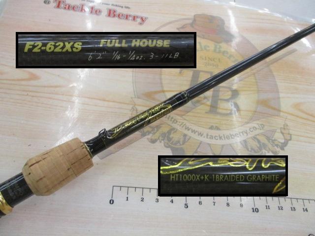 デストロイヤー F2-62XS(HT1000)