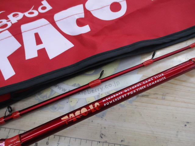 エイトポッド 8P-FUNE 178-2