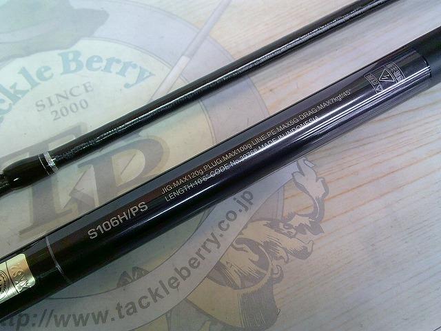 コルトスナイパーXR S106H/PS｜＠ベリーネット 日本最大新品中古釣具