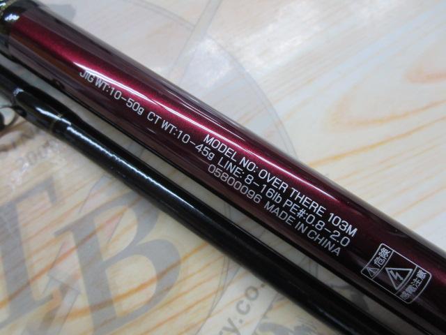 オーバーゼア 103M