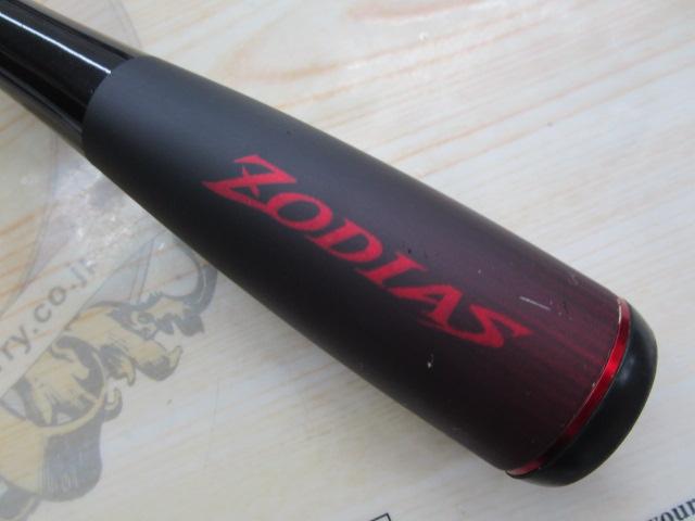 20ゾディアス 166M