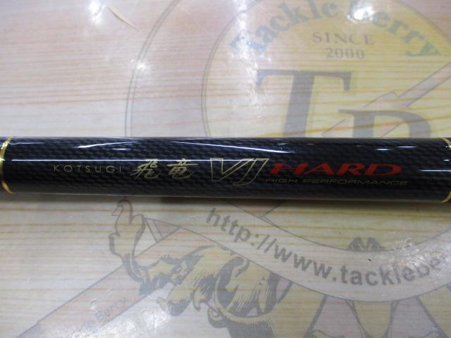 小継飛竜VJハード 2-30M