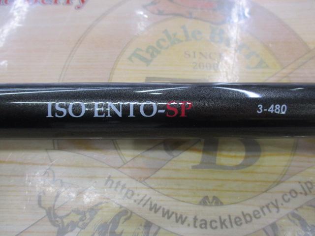 武勇伝磯遠投SP3-480