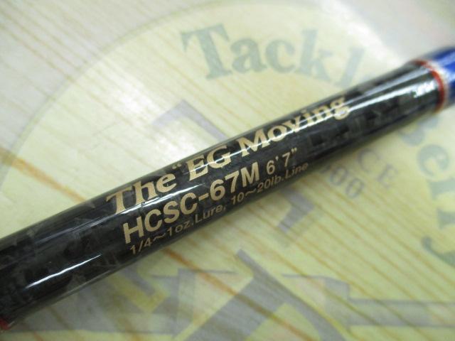 ヘラクレス HCSC-67M