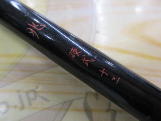 兆 硬式12 総塗り