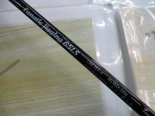 ファナティックジギング FJ65LS