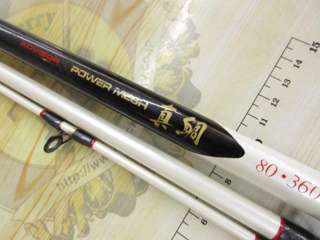 AWアドバイザーPM真鯛 80-360