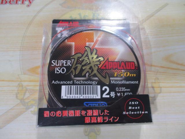 T/Zスーパー磯150m2号