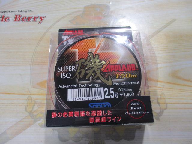 T/Zスーパー磯150m2.5号