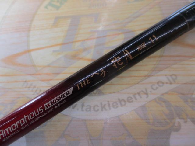 AWTHEヘラ抱月 超硬11