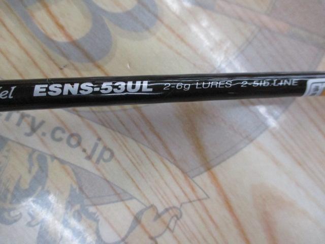 エゲリア ESNS-53UL