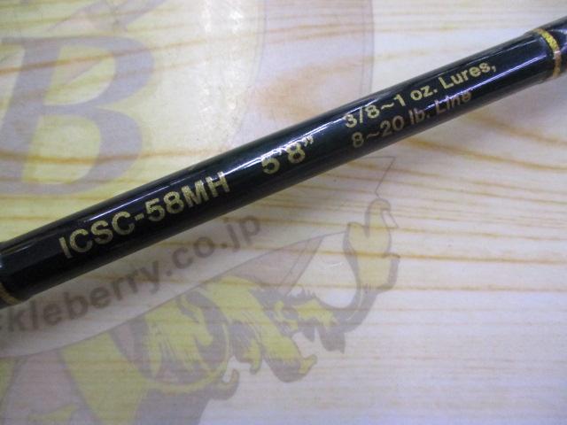 インスパイア ICSC-58MH