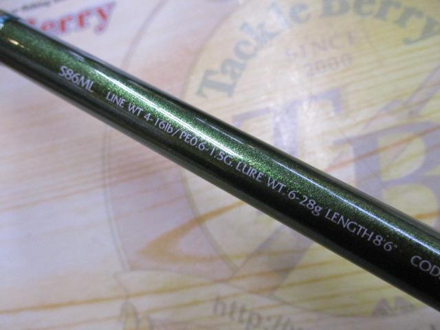 ルアーマチック S86ML