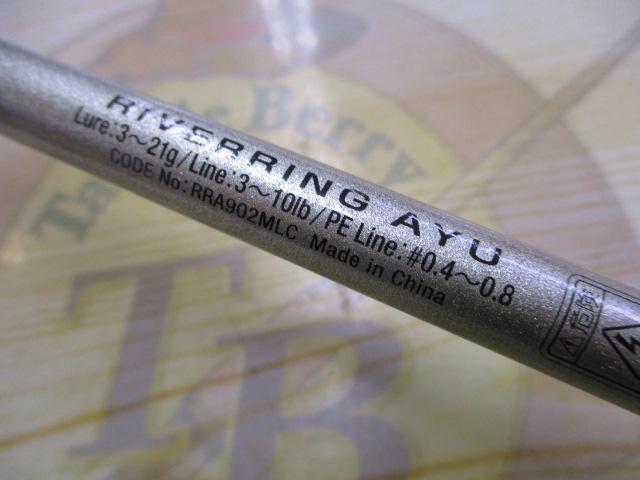 リバーリングアユ902MLC