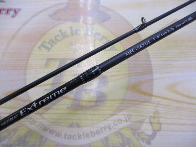 マスビートエクストリーム MEC-562UL