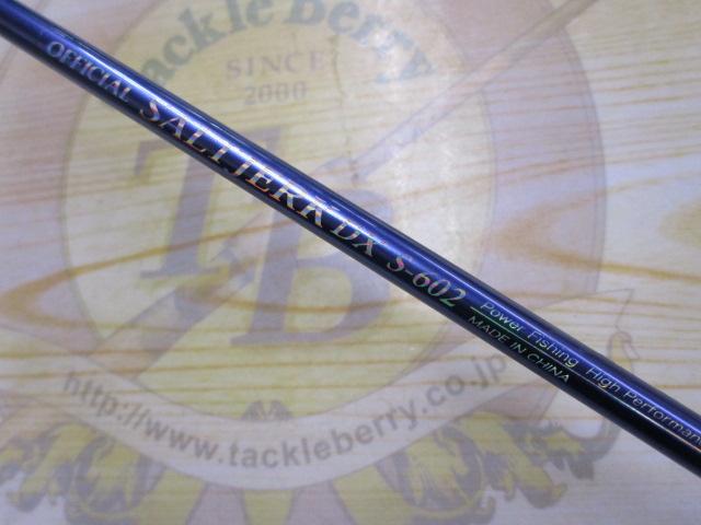 ソルトジャークDX S-602