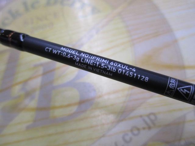 イプリミ 60XUL-4