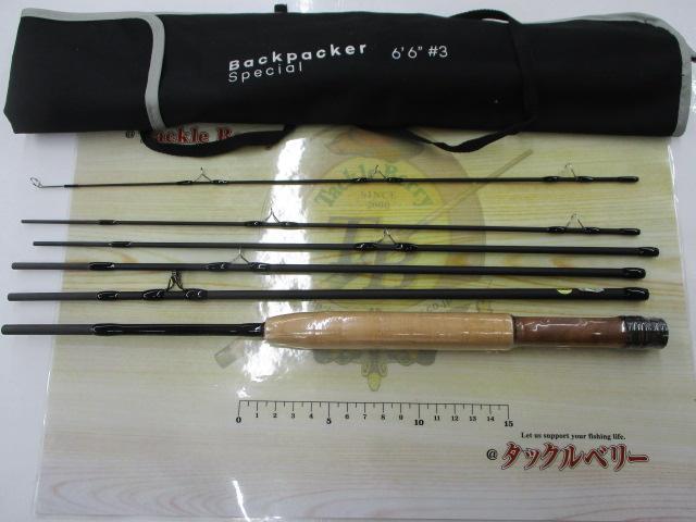 ユーフレックスバックパッカースペシャル663-6